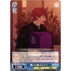 画像1: 戦いに飢えたジジ [WS_DDD/S129-095C]