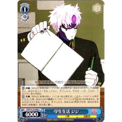 画像1: 学生生活 ジジ [WS_DDD/S129-098C]