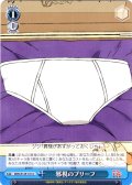 邪視のブリーフ [WS_DDD/S129-101U]