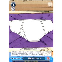画像1: 邪視のブリーフ [WS_DDD/S129-101U]