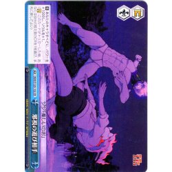 画像1: 邪視の遊び相手 [WS_DDD/S129-102CR]