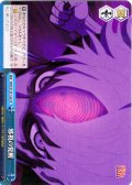 邪視の覚醒 [WS_DDD/S129-104CR]