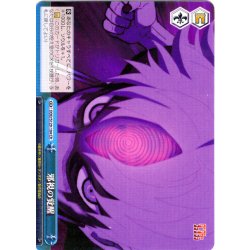 画像1: 邪視の覚醒 [WS_DDD/S129-104CR]