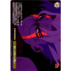 画像1: 【フレームレス仕様】呪いと呪いの戦い [WS_DDD/S129-105_PR]