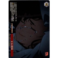 画像1: 【フレームレス仕様】モモの約束 [WS_DDD/S129-110_PR]