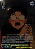 【SR星2】放課後の予定 オカルン [WS_DDD/S129-005S]