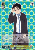 【SR星2】最近のオカルン [WS_DDD/S129-007S]