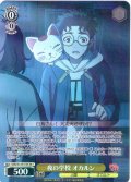 【SR星1】夜の学校 オカルン [WS_DDD/S129-010S]