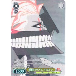 画像1: 【SR星1】戦闘のリズム オカルン [WS_DDD/S129-011S]