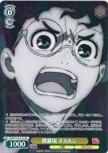 【SR星1】修羅場 オカルン [WS_DDD/S129-015S]
