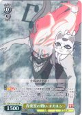 【SR星1】音楽室の戦い オカルン [WS_DDD/S129-016S]