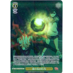 画像1: 【SR星1】金の玉の行方 [WS_DDD/S129-022S]