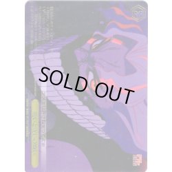 画像1: 【RRR仕様】呪いと呪いの戦い [WS_DDD/S129-023R]