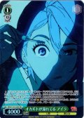 【SR星2】オカルトが溢れてる アイラ [WS_DDD/S129-028S]