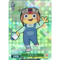画像1: 【SR星1】チキチータ [WS_DDD/S129-029S]