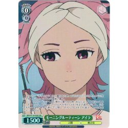画像1: 【SR星1】モーニングルーティーン アイラ [WS_DDD/S129-030S]
