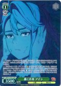【SR星1】轟く音楽 アイラ [WS_DDD/S129-031S]