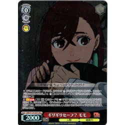 画像1: 【SR星2】ギリギリセーフ？ モモ [WS_DDD/S129-047S]