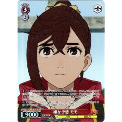 画像1: 【SR星2】嫌な予感 モモ [WS_DDD/S129-052S]