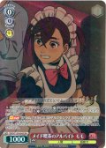 【SR星1】メイド喫茶のアルバイト モモ [WS_DDD/S129-054S]