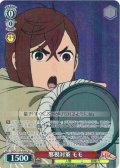 【SR星1】邪視対策 モモ [WS_DDD/S129-056S]