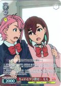 【SR星1】ちょいとツラ貸せ〜 モモ [WS_DDD/S129-057S]