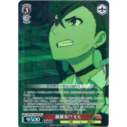 画像1: 【SR星1】敵襲来!? モモ [WS_DDD/S129-063S]