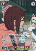 【SR星1】みんなで囲む食卓 モモ [WS_DDD/S129-072S]