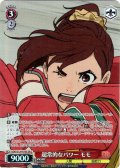 【SR星2】超常的なパワー モモ [WS_DDD/S129-076S]
