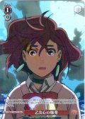【SR星1】乙女心の爆発 [WS_DDD/S129-077S]