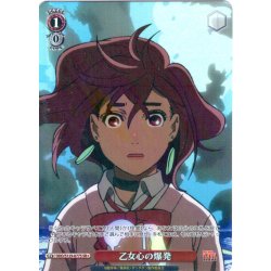 画像1: 【SR星1】乙女心の爆発 [WS_DDD/S129-077S]