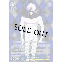 画像1: 【SR星2】呪いの力 ジジ [WS_DDD/S129-084S]