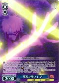 【SR星2】邪視の呪い ジジ [WS_DDD/S129-085S]