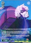 【SR星1】ありあまるパワー ジジ [WS_DDD/S129-090S]