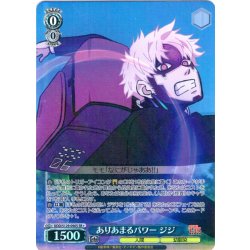 画像1: 【SR星1】ありあまるパワー ジジ [WS_DDD/S129-090S]