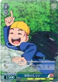【SR星1】初恋の人 ジジ [WS_DDD/S129-091S]