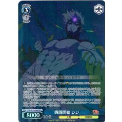 画像1: 【SR星1】戦闘開始 ジジ [WS_DDD/S129-094S]