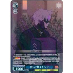 画像1: 【SR星1】戦いに飢えたジジ [WS_DDD/S129-095S]
