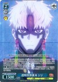 【SR星1】透明怪獣襲来 ジジ [WS_DDD/S129-099S]