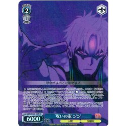 画像1: 【SR星1】呪いの家 ジジ [WS_DDD/S129-100S]