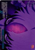 【フレームレス箔押し仕様】邪視の覚醒 [WS_DDD/S129-116S_PR]