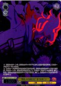 【フレームレス箔押し仕様】呪いの衝突 オカルン [WS_DDD/S129-117S_PR]