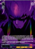 【フレームレス箔押し仕様】呪いの衝突 ジジ [WS_DDD/S129-125S_PR]