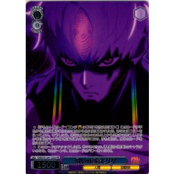 画像1: 【フレームレス箔押し仕様】呪いの衝突 ジジ [WS_DDD/S129-125S_PR]