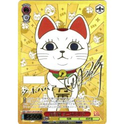画像1: 【SIR仕様】招き猫 ターボババア [WS_DDD/S129-075SIR]