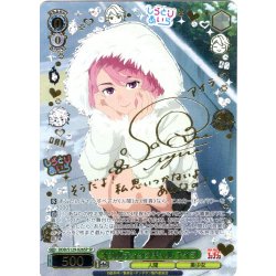 画像1: 【SP仕様(RR)】オカルティックギャル アイラ [WS_DDD/S129-026_SP]