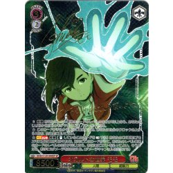 画像1: 【SP仕様(RR)】オカルトな世界 モモ [WS_DDD/S129-044_SP]