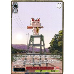 画像1: 【SP仕様(R)】ナメるんじゃねえぜ ターボババア [WS_DDD/S129-045_SP]