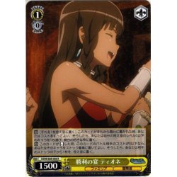 画像1: 勝利の宴 ティオネ[WS_DDM/S88-006R]