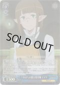 【SR仕様】『ギルド』の窓口受付嬢 エイナ[WS_DDM/S88-080S]